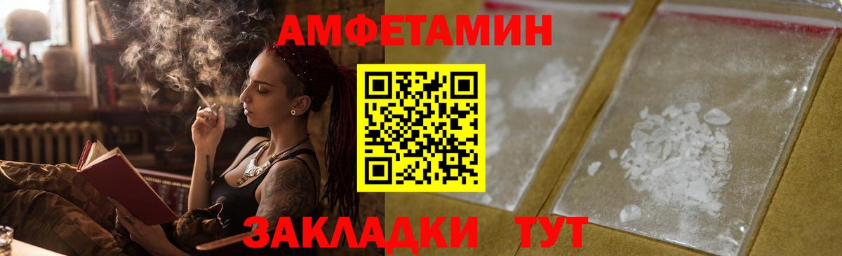 Amphetamine VHQ Воронеж