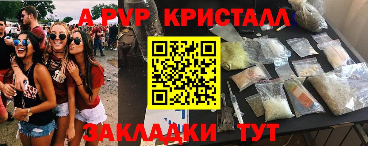 А ПВП  Alfa_PVP VHQ  Воронеж  Вход с VPN  Alfa_PVP Соль 