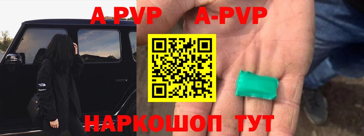 Альфа ПВП Crystall Воронеж