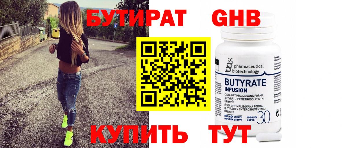Воронеж  БУТИРАТ буратино  Вход с VPN 