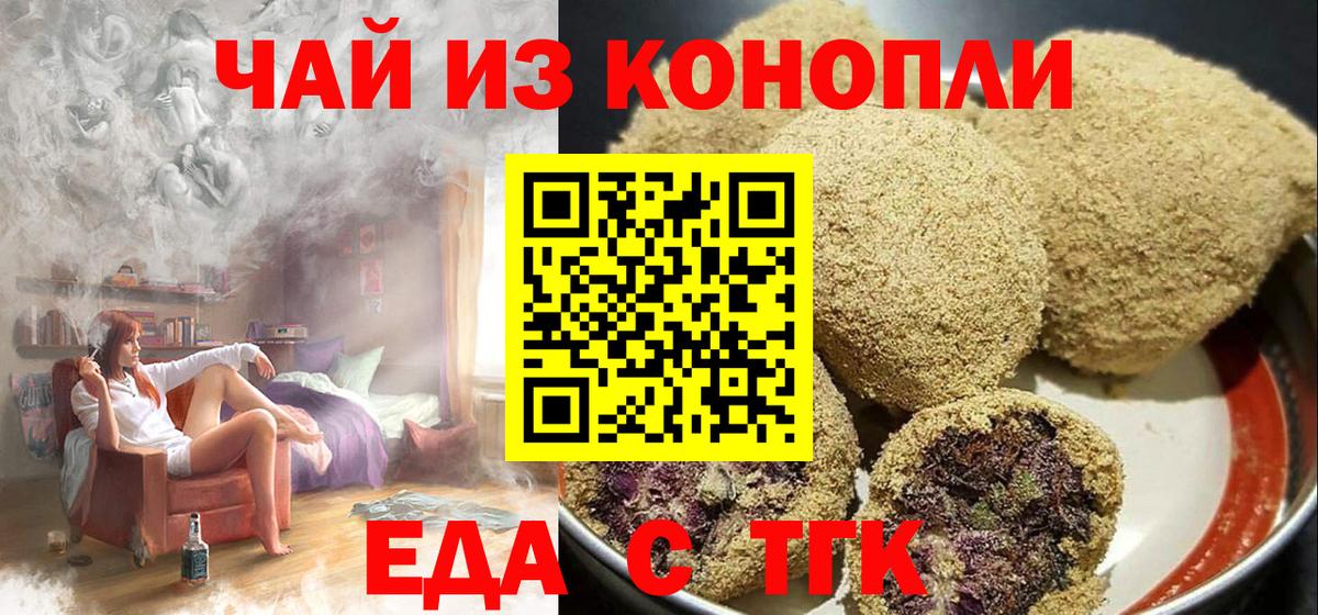 Cannafood конопля  Вход с VPN  Воронеж 