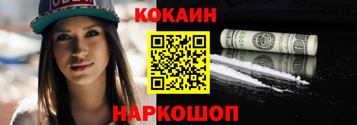 КОКАИН 99%  КОКАИН Fish Scale  Вход с VPN  Воронеж 