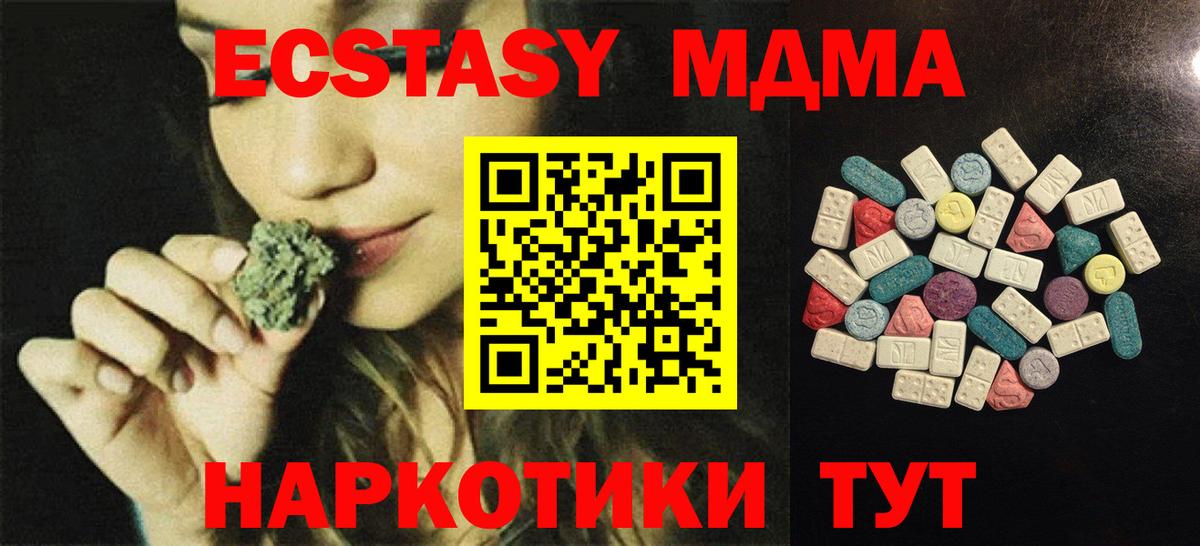 Воронеж  ЭКСТАЗИ TESLA  Вход с VPN  ЭКСТАЗИ mix 