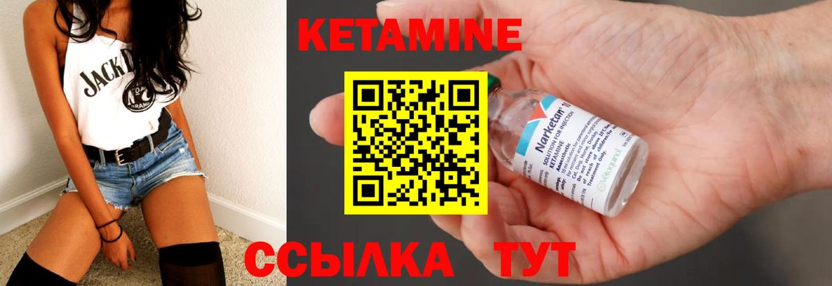КЕТАМИН VHQ  Вход с VPN  Воронеж 