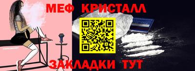 метамфетамин Уссурийск