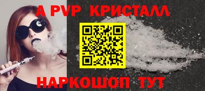 метамфетамин Уссурийск