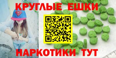 метамфетамин Уссурийск