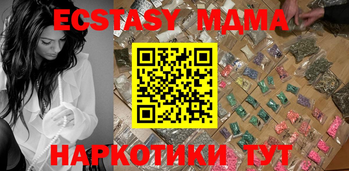 MDMA кристаллы Воронеж