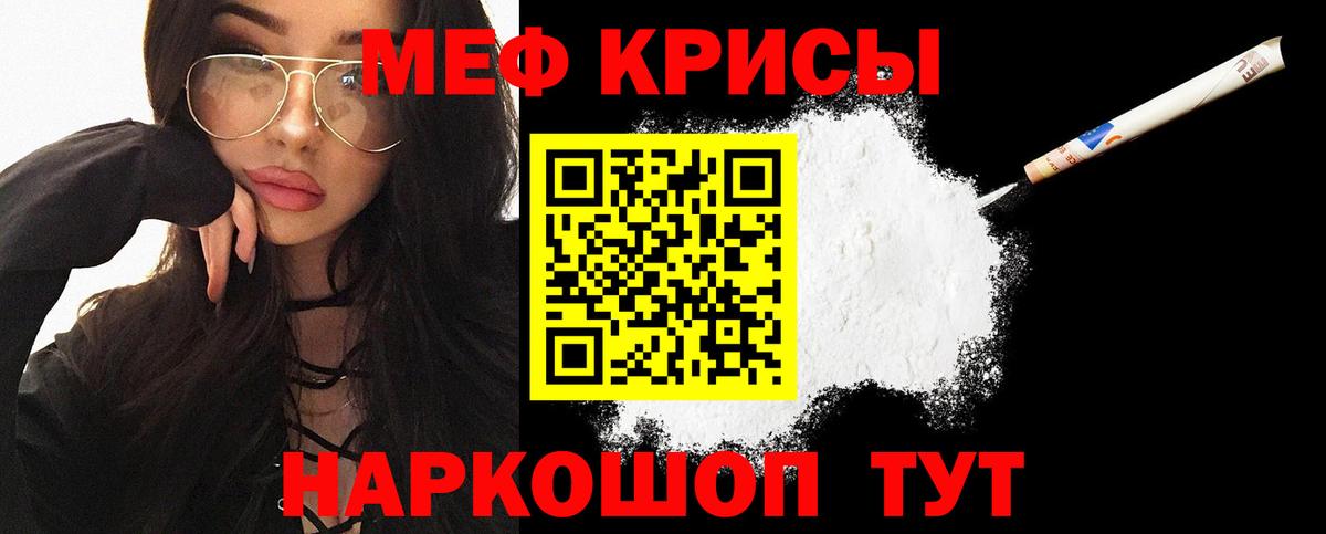 Воронеж  Меф мука  Вход с VPN  Меф  где найти   МЯУ-МЯУ mephedrone 