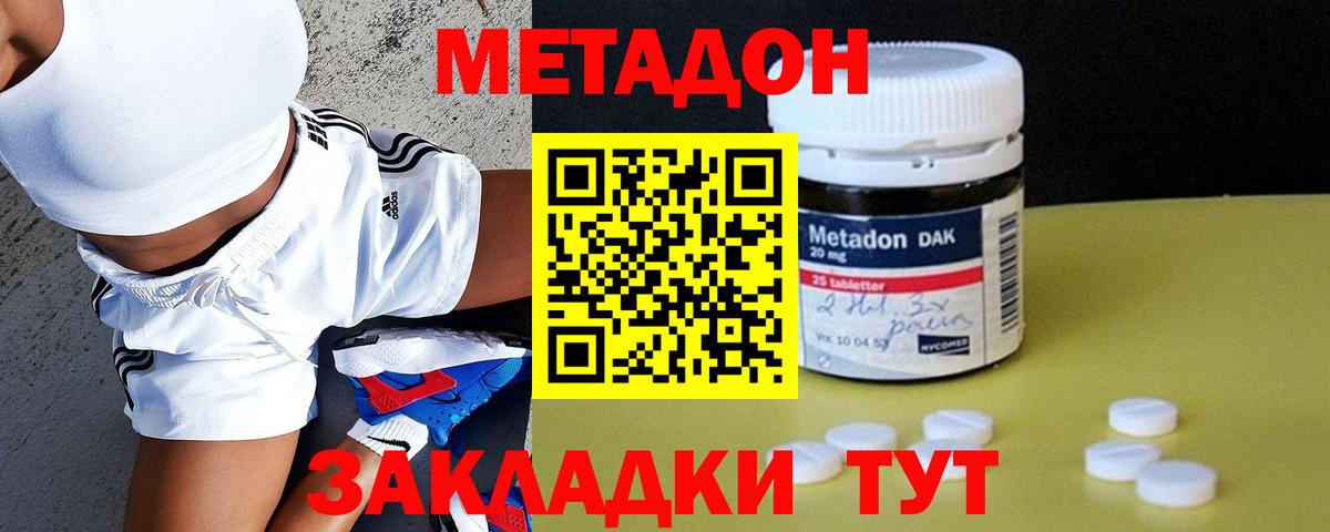 МЕТАДОН VHQ  МЕТАДОН кристалл  Воронеж  Вход с VPN 