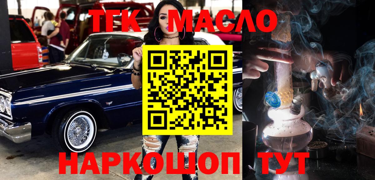 Дистиллят ТГК вейп с тгк  Дистиллят ТГК гашишное масло  OMG ссылка  Воронеж  Вход с VPN 