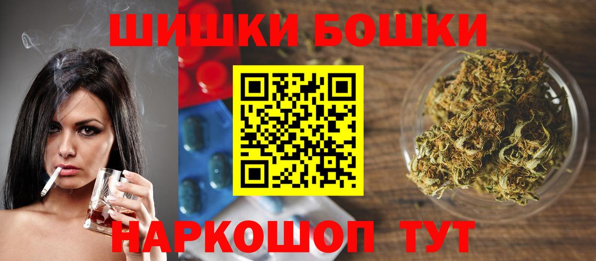 Конопля план  Вход с VPN  Бошки Шишки MAZAR  Бошки Шишки тримм  Бошки марихуана Ganja  Воронеж 